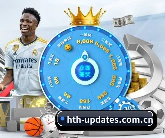 hth-updates.com.cn APP 深度功能
